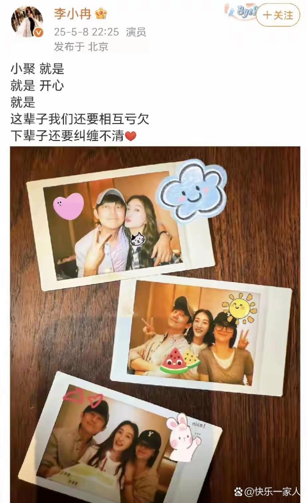 李小冉何炅谢娜小聚！ 5月8日...@快乐一家人的动态