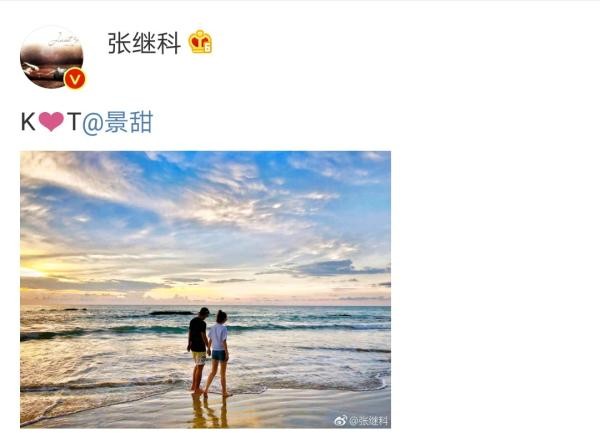 张继科微博@景甜，他是否正在尝试转型