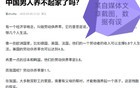 以讹传讹的数据：“中国的劳动供养率只有1.1”