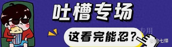 离谱3集20多次露出，檀健次新剧这广告植入，冯小刚都甘拜下