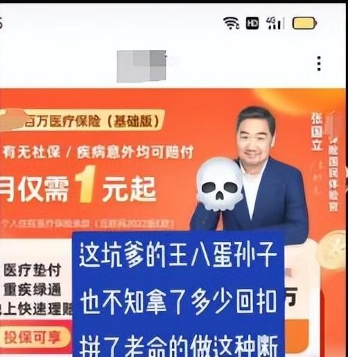 张国立黄磊代言翻车，明星代言背后的利益陷阱？