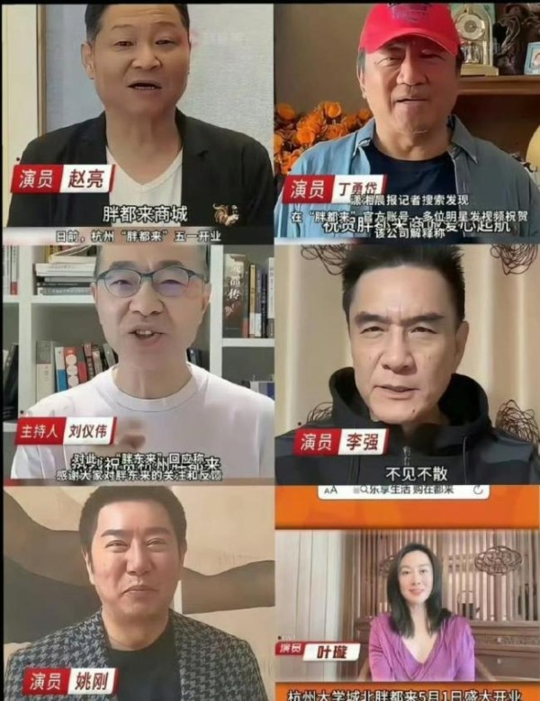 三德子赵亮致歉 代言风波引争议