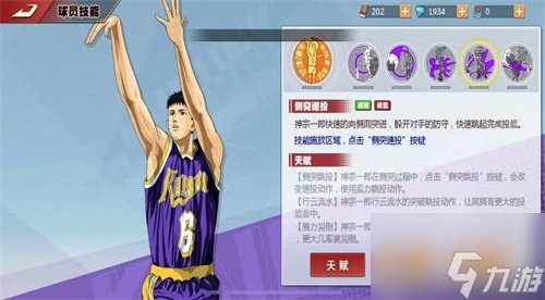 灌篮高手最强球员都有谁 角色实力排名详细讲解