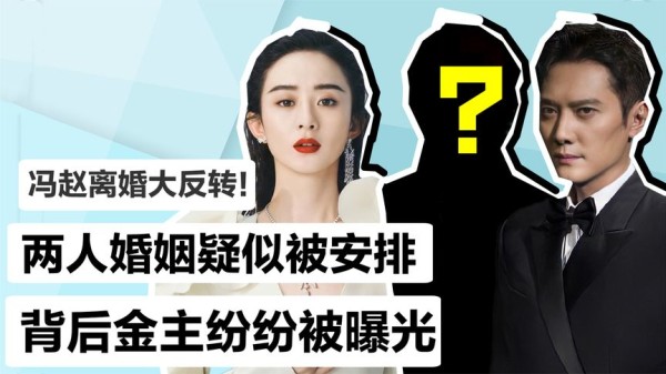 起底赵丽颖十年资本晋升路，数位大佬助阵，峰颖恋背后的资本版图