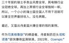 北欧国家怎么富起来的？网友们说出了答案