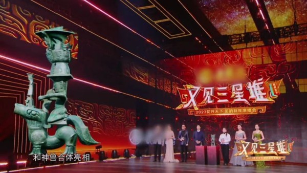 四川卫视跨年“出圈”，三星堆如何变身“摇滚天团”丨揭秘