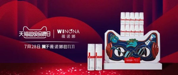 首个参加天猫超级品牌日的专业护肤国货，薇诺娜如何打造“直播综艺”新玩法