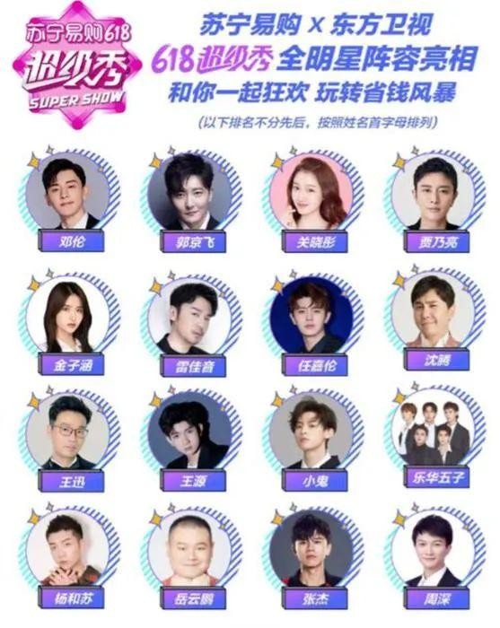 苏宁618超级秀一出谁与争锋？记得6月17日看晚会享低价抢福利