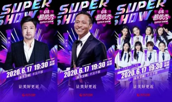 苏宁618超级秀一出谁与争锋？记得6月17日看晚会享低价抢福利