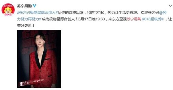 苏宁618超级秀一出谁与争锋？记得6月17日看晚会享低价抢福利
