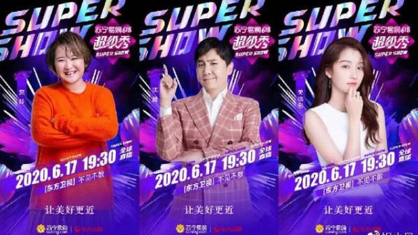 苏宁618超级秀一出谁与争锋？记得6月17日看晚会享低价抢福利