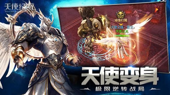 《天使纪元》手游11月16日开启荣耀内测 刘亦菲周边开售