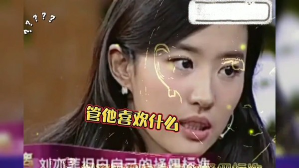 盘点明星搞笑采访瞬间，刘亦菲采访界的泥石流，看一遍笑一遍