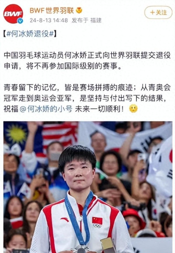 难以置信！羽毛球运动员何冰娇正式提交退役申请！