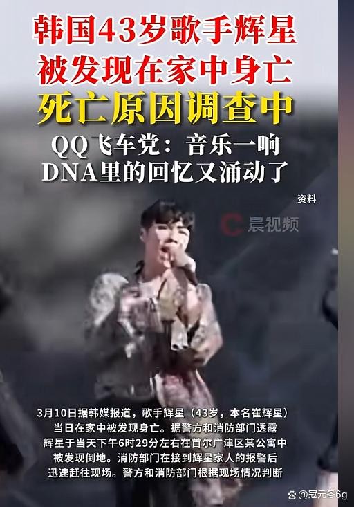 43岁歌手离世，演唱会成绝响，娱乐圈又失一英才