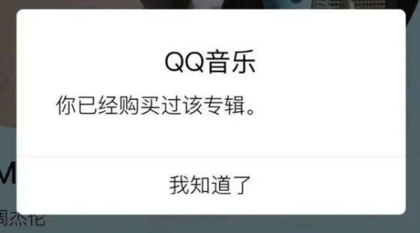 QQ音乐截图。腾讯供图