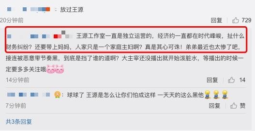 王源与范冰冰解约怎么回事 王源被范冰冰拖欠千万片酬是真的吗