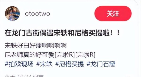 龙门古街偶遇红人，尼格买提抿嘴涂口红，宋轶生图又垮又肿成焦点