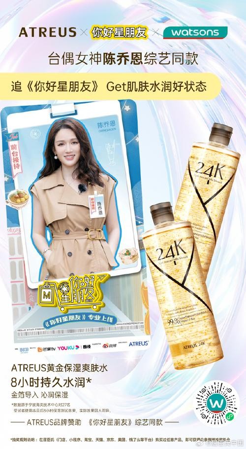 台湾明星护肤保养品牌有哪些