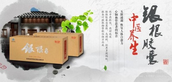 保众堂食疗养生加盟