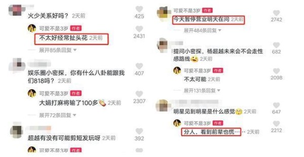 屁话太多烂嘴巴？当红女星大曝其他女明星隐私，亲自揭秘娱乐圈