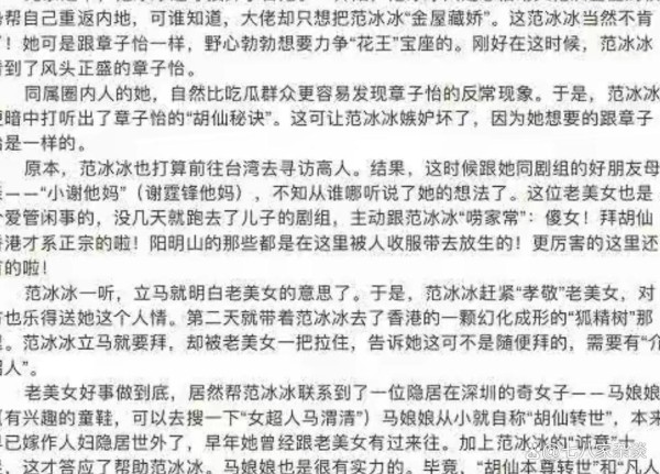 421页明星八卦文件，涵盖明星若干，原作者不详，是真是假