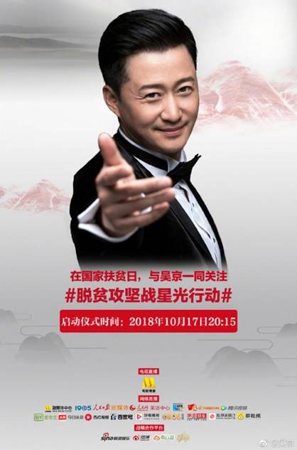 吴京选择代言红豆的N个猜想