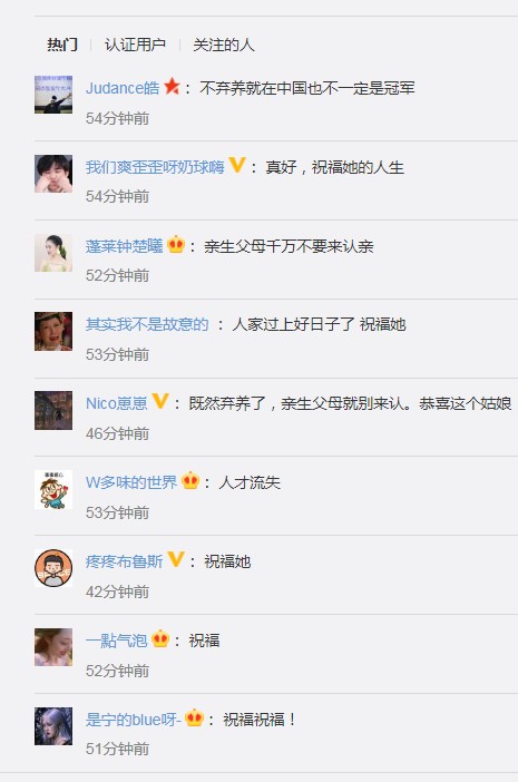 被收养的中国女孩麦克尼尔 如今成为耀眼的东京奥运会冠军