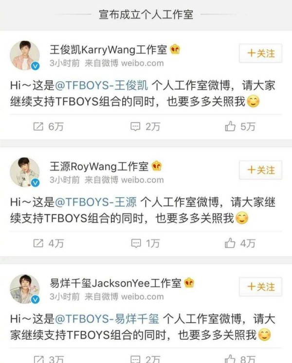 TFboys终于要分道扬镳了？背后是明星VS公司的较量