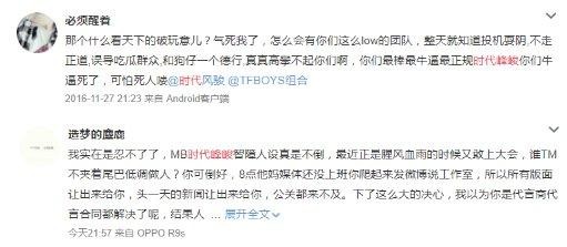 TFboys终于要分道扬镳了？背后是明星VS公司的较量