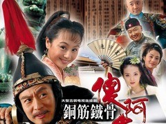 铁将军阿贵 曹颖