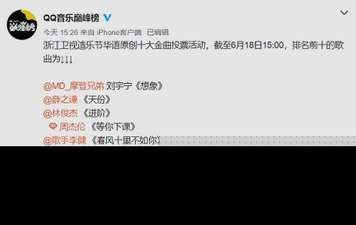 音乐巅峰榜道歉怎么回事？音乐巅峰榜为什么道歉张艺兴事事件始末
