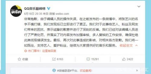 音乐巅峰榜道歉怎么回事？音乐巅峰榜为什么道歉张艺兴事事件始末