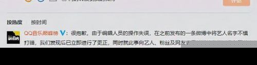 音乐巅峰榜道歉怎么回事？音乐巅峰榜为什么道歉张艺兴事事件始末