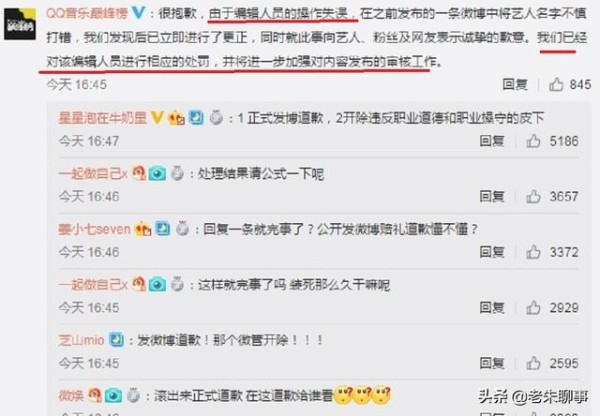 企鹅音乐巅峰榜张艺兴被写成孙艺兴，联想之前事情，这有内幕啊