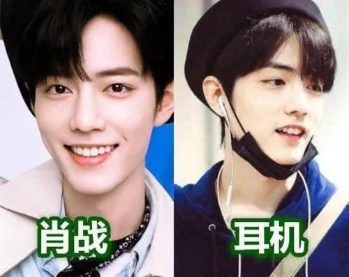 明星们的喜好：林更新爱辣条，白敬亭爱鞋，看到肖战：我也是