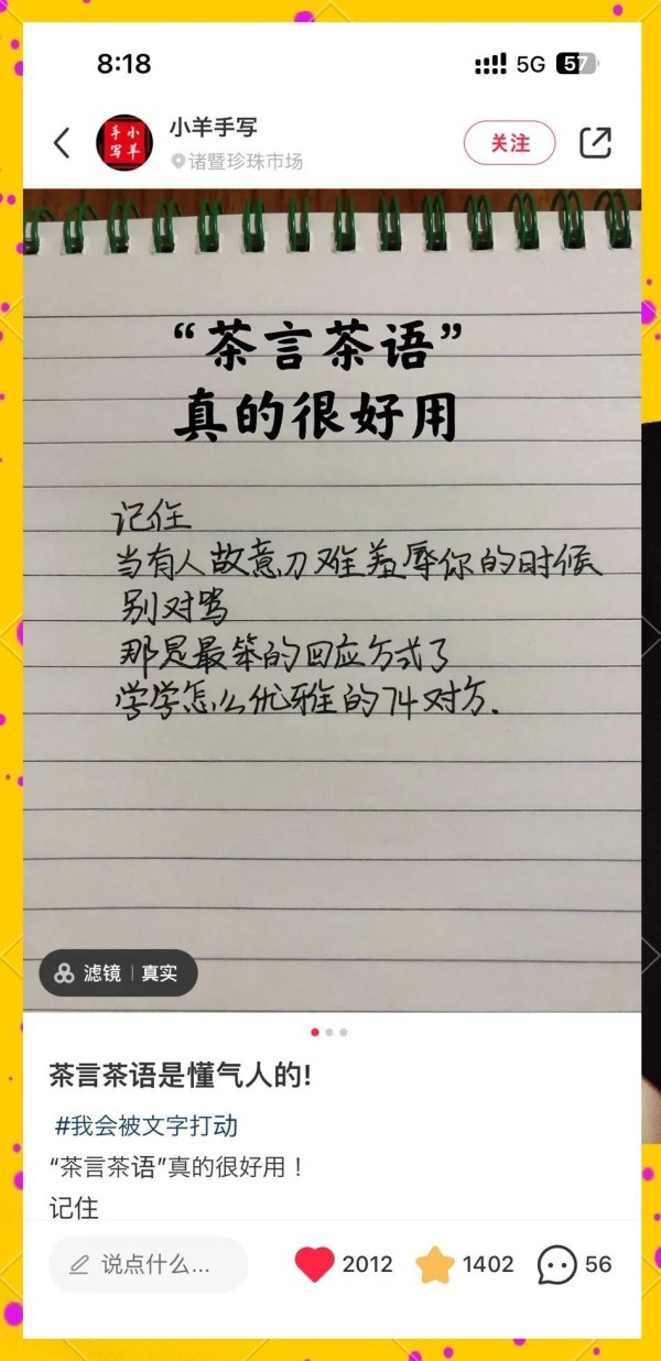 费翔：明星中的“宠粉达人