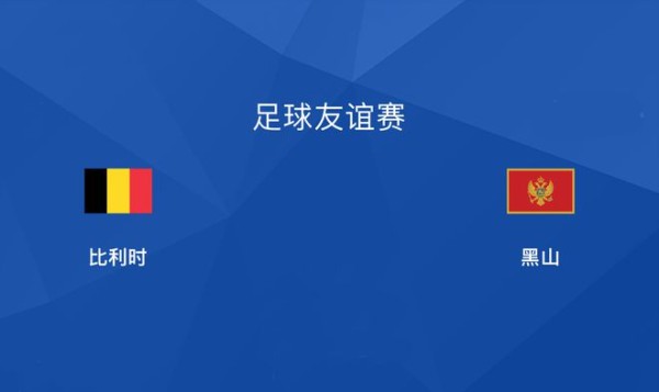 比利时2