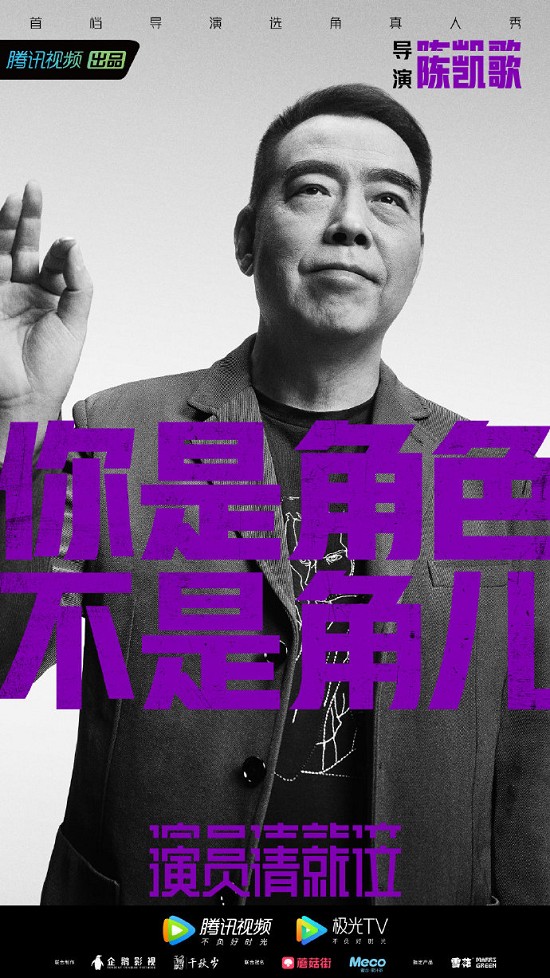 演员请就位有哪四位导演 演员请就位嘉宾名单完整版