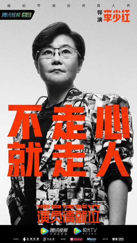 演员请就位有哪四位导演 演员请就位嘉宾名单完整版