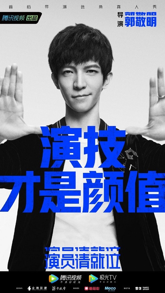 演员请就位有哪四位导演 演员请就位嘉宾名单完整版