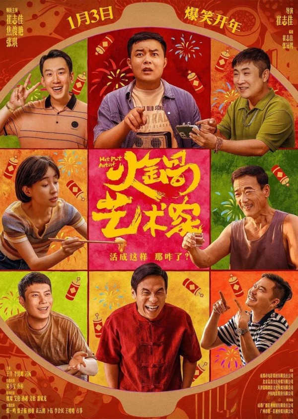 追梦15年，新片集结喜剧全明星阵容，他怎么做到的？