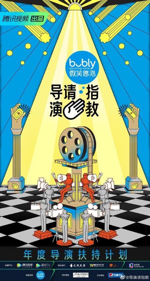 《导演请指教》官宣嘉宾阵容，关锦鹏和毕志飞包贝尔同台竞技？