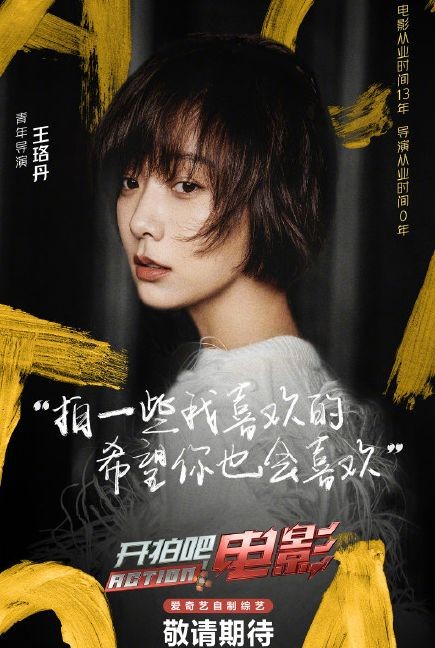 明星扎堆转行当导演，跨界大军成潮是喜是忧？