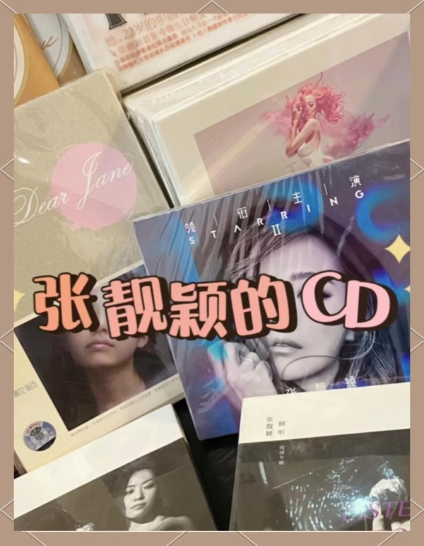 张靓颖：华语乐坛的璀璨明星