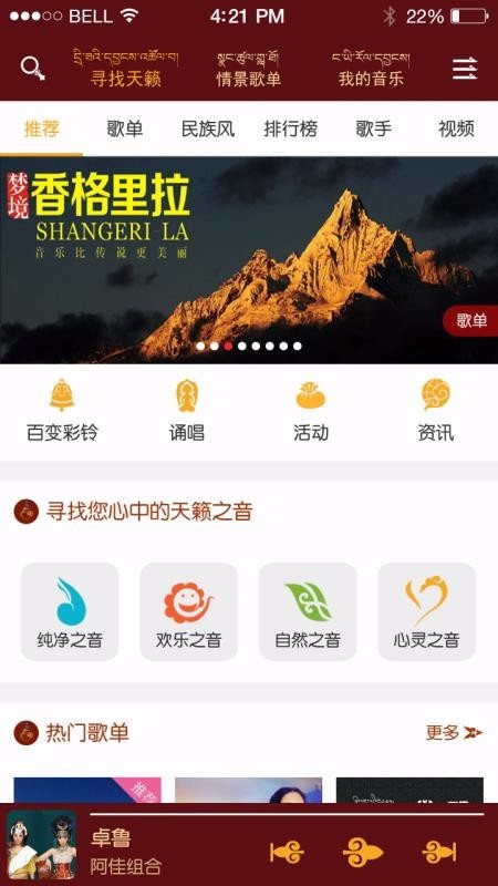 天籁之音