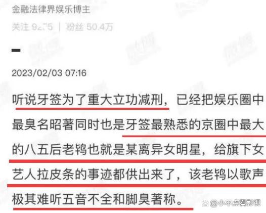 娱乐圈大瓜不断，网传85后女明星组织身体交易，安排女艺人接客