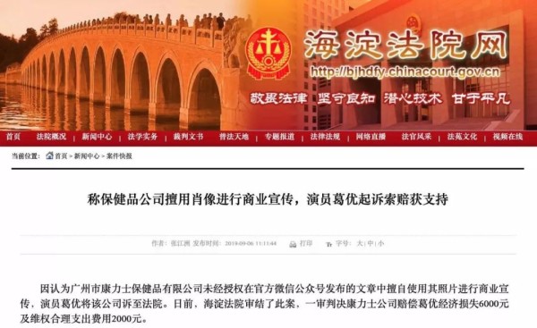 擅用葛优躺，赔了8000元