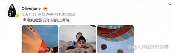 明星情感生活受关注