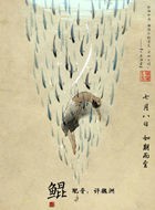 大鱼海棠鲲